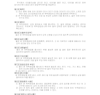 영업위탁계약서 영업위탁계약서